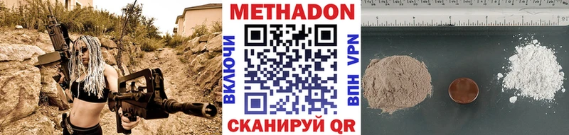 KRAKEN tor  продажа наркотиков  Отрадное  Метадон VHQ 